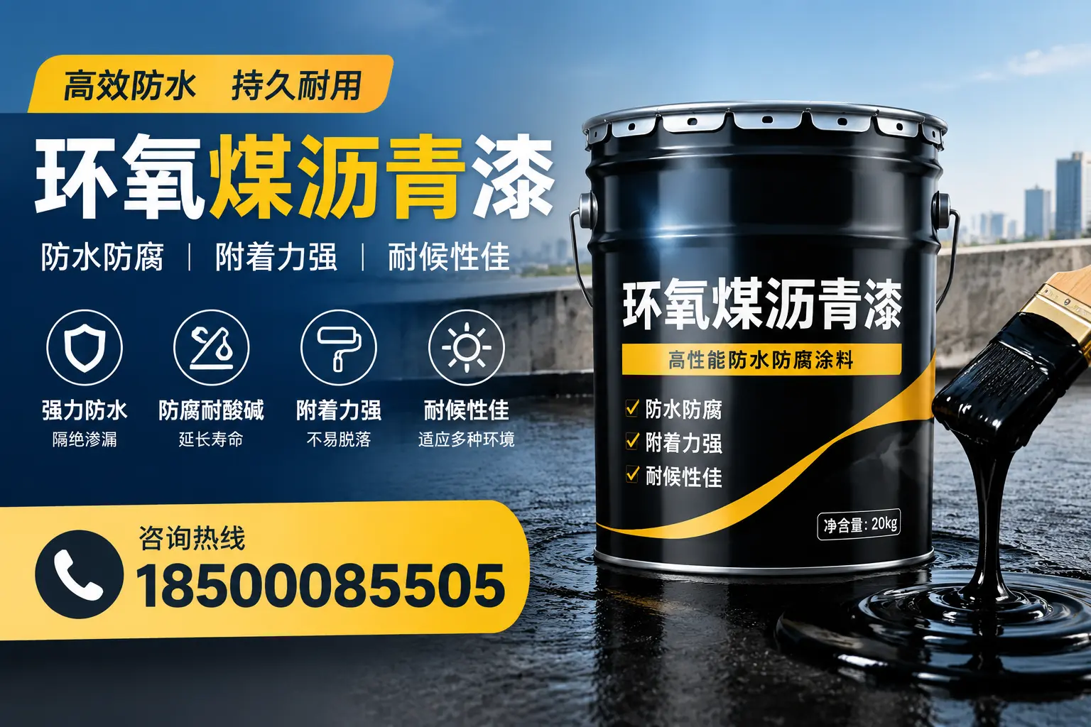 环氧煤沥青漆使用中的常见问题及解决方案,北屯用户指南