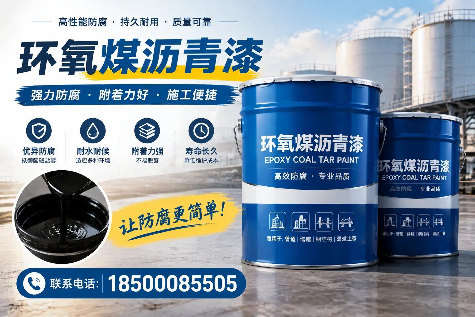 环氧煤沥青漆的环保性分析，北屯企业的选择依据